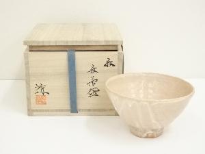 萩焼 三輪敏之作 平茶碗 共箱付き 商品一覧|お茶道具・着物